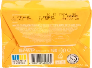Масло Біло 180г 72.6% селянське