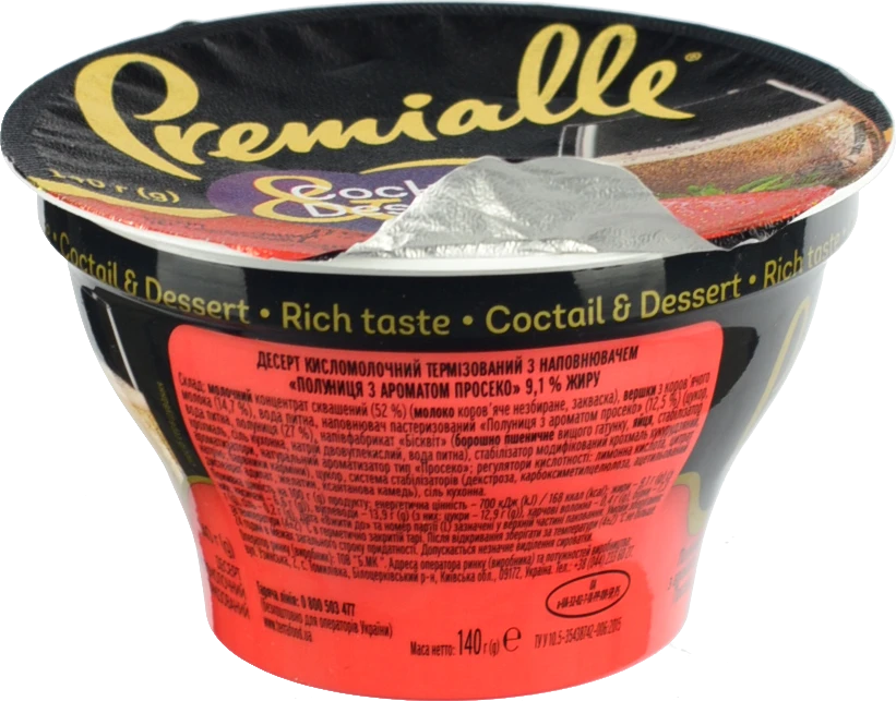 Десерт Premialle 140г 9% полуниця просеко