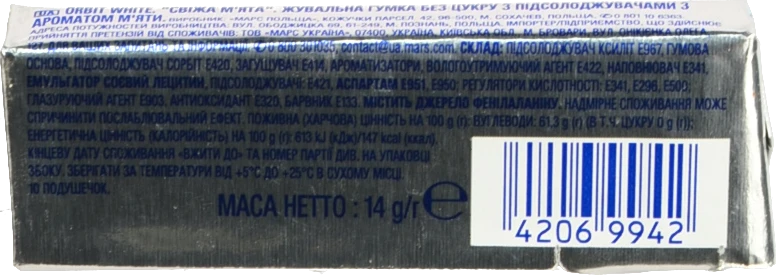 Гумка жувальна без цукру Свіжа м'ята White Orbit м/у 14г