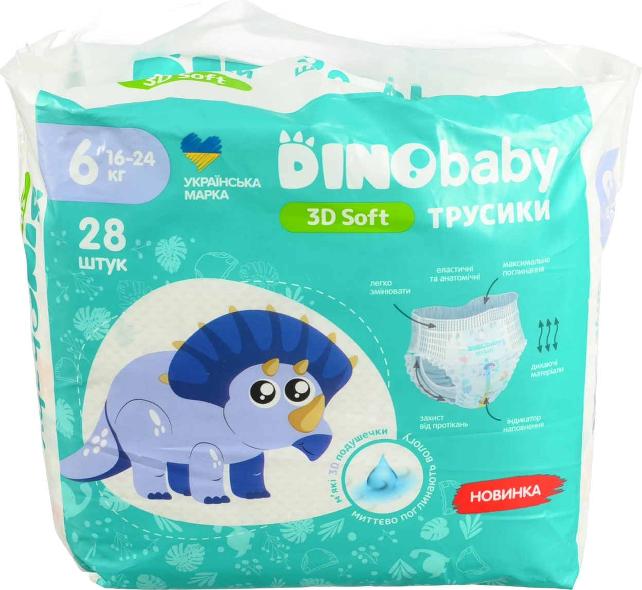 Підгузники-трусики Dino Baby 5 16-24кг 28шт
