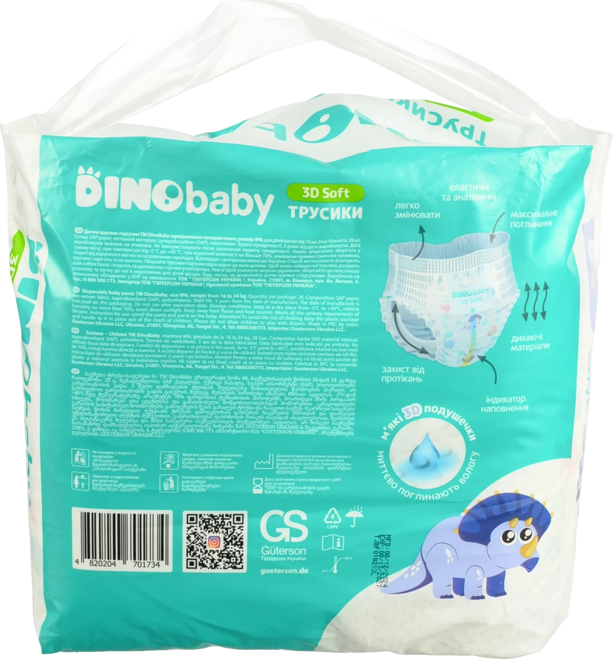 Підгузники-трусики Dino Baby 5 16-24кг 28шт