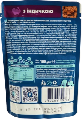 Корм для собак М'ясна миска - Індичка в соусі - 100г