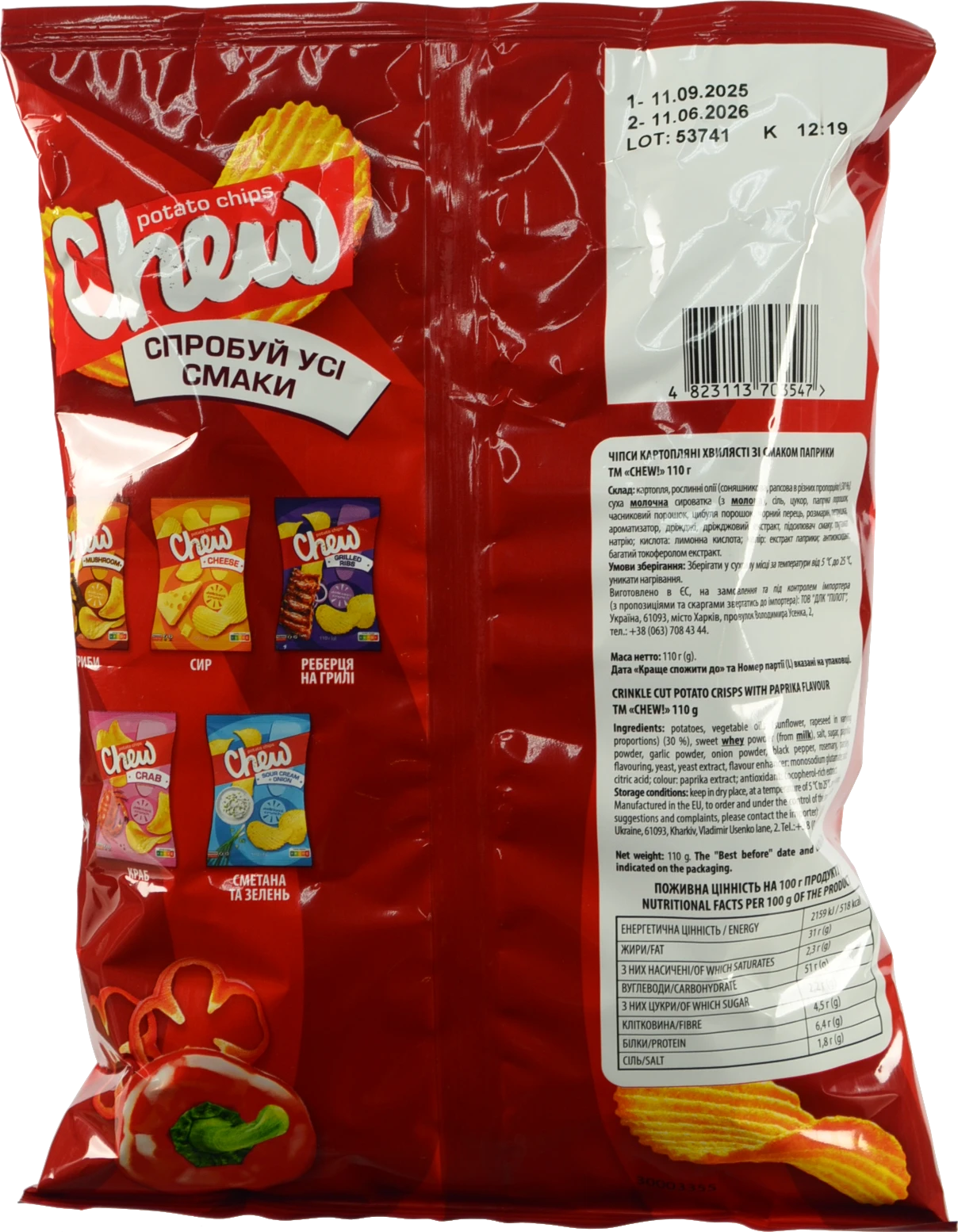 Чіпси CHEW 110 г зі смаком паприки хвиляст