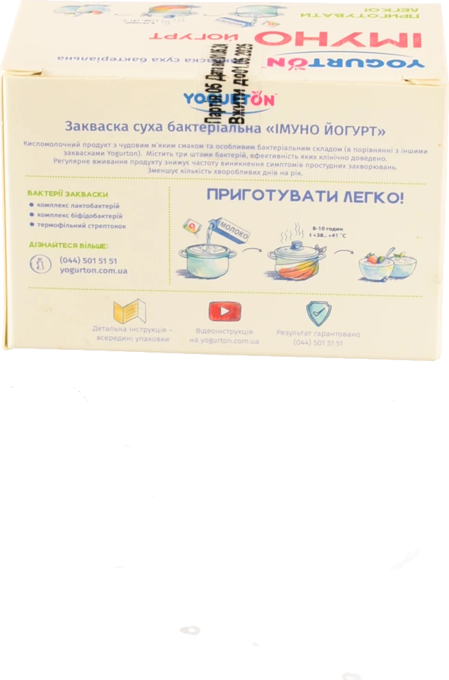 Закваска бактеріальна суха Імуно Йогурт Yogurton к/у 5х1г