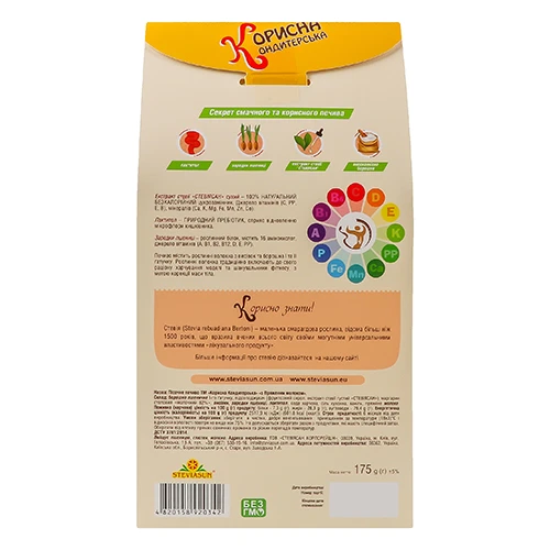 Печиво Корисна Кондитерська 175г пряжене молоко пісочне