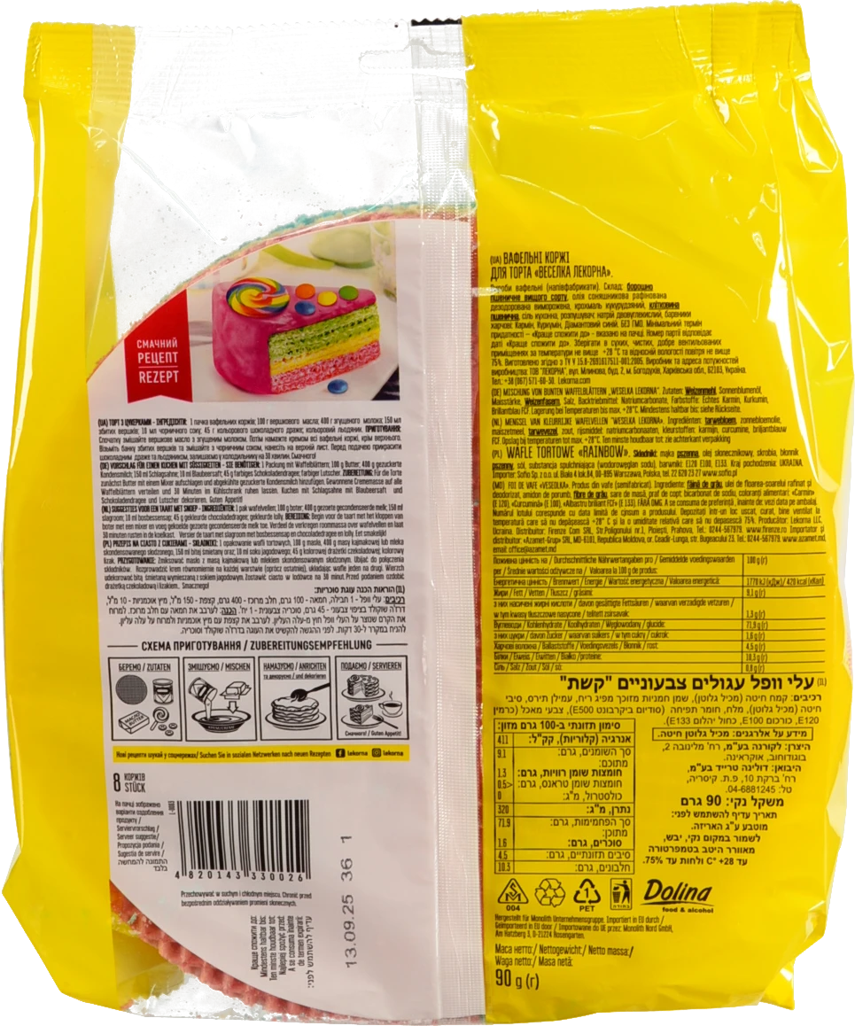 Коржі вафельні для торта Веселка Lekorna м/у 90г