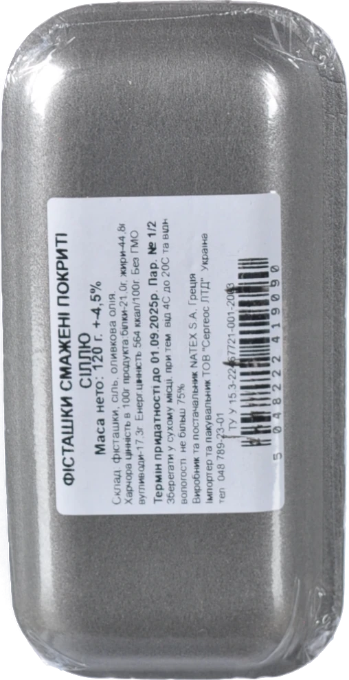 Фісташки Natex 120г смажені