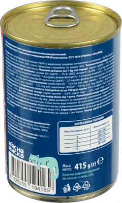 Шматочки в соусі з телятиною та морквою для дорослих котів Vegetable Selection 415 г