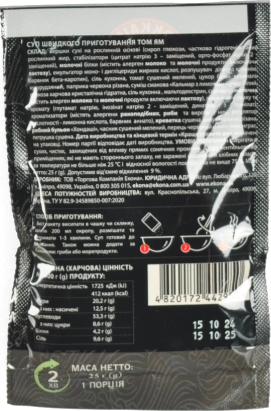 Суп швидкого приготування Tom Yam Hokkaido club м/у 25г