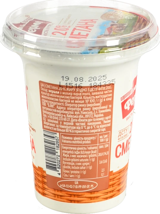 Сметана Ферма 300г 20% ст