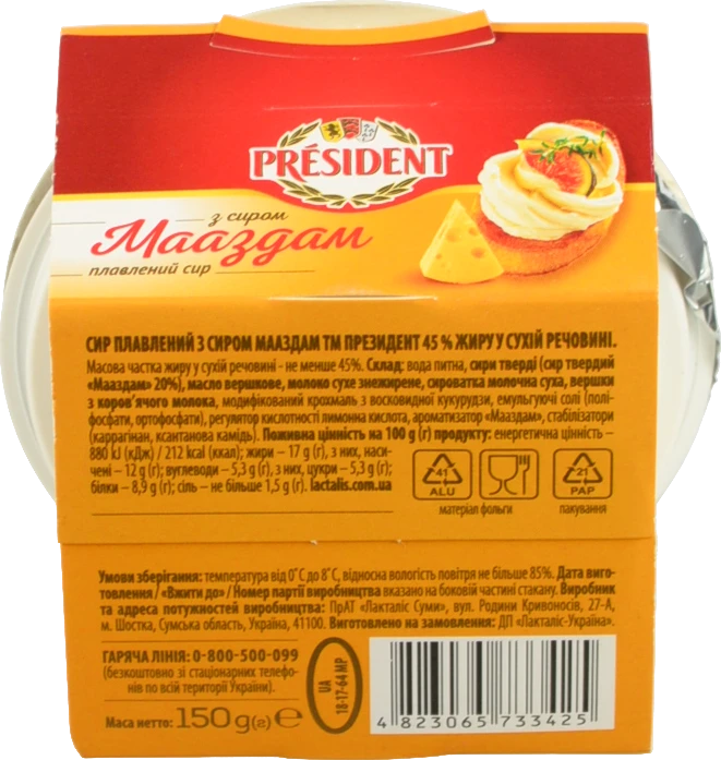 Сир пл.Президент 150г 45% мааздам ст.