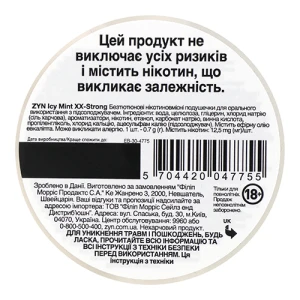 Безтютюнові подушечки Zyn Icy Mint XX-Strong нікотиновмісні
