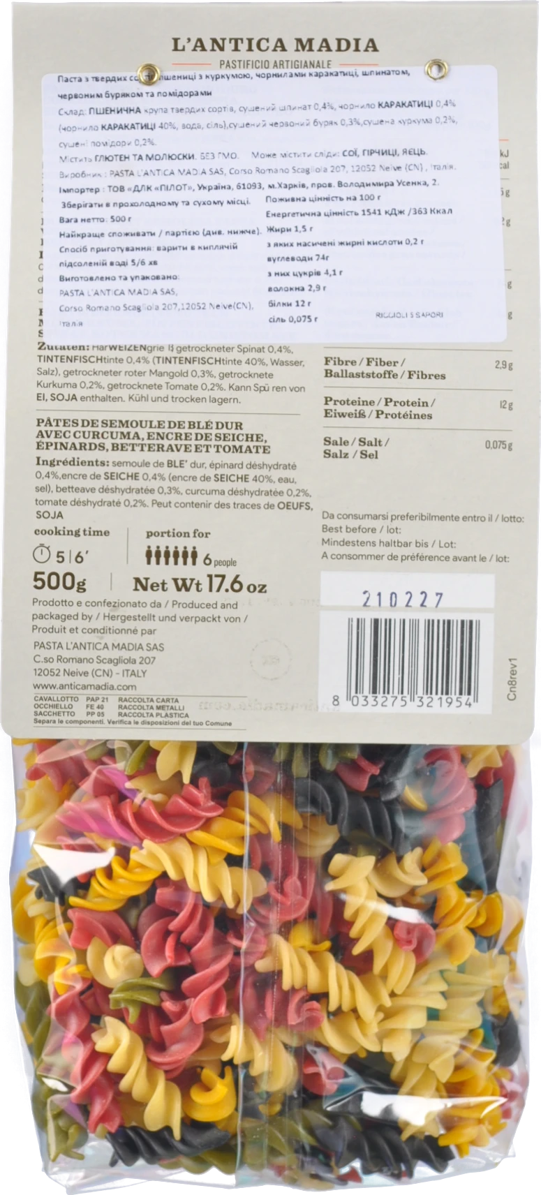 Паста Lantica Madia 500г з твердих сортів пшениці Riccioli 5 кольорів