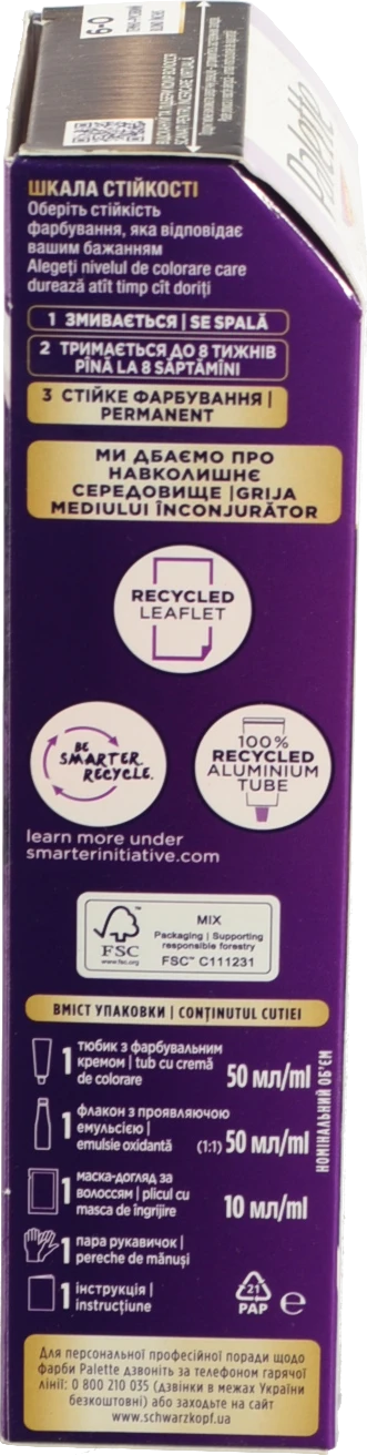 Фарба д.волосся Palette N5 темно русявій