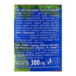 Соус Чумак 300г херсонський скло