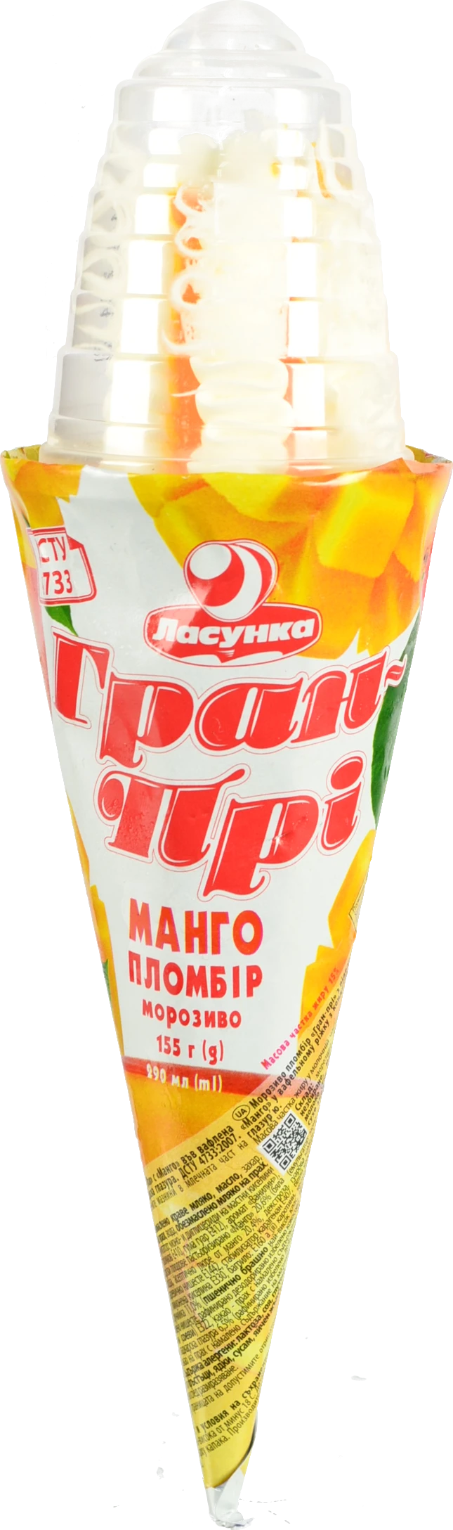 Морозиво Ласунка 155г гран прі манго ріжок