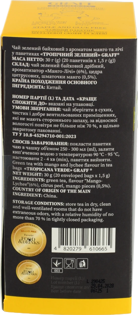 Чай Graff 20п тропічний зелений
