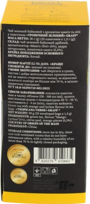 Чай Graff 20п тропічний зелений