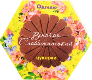 Цукерки Okremo 460г слобожанський віночок