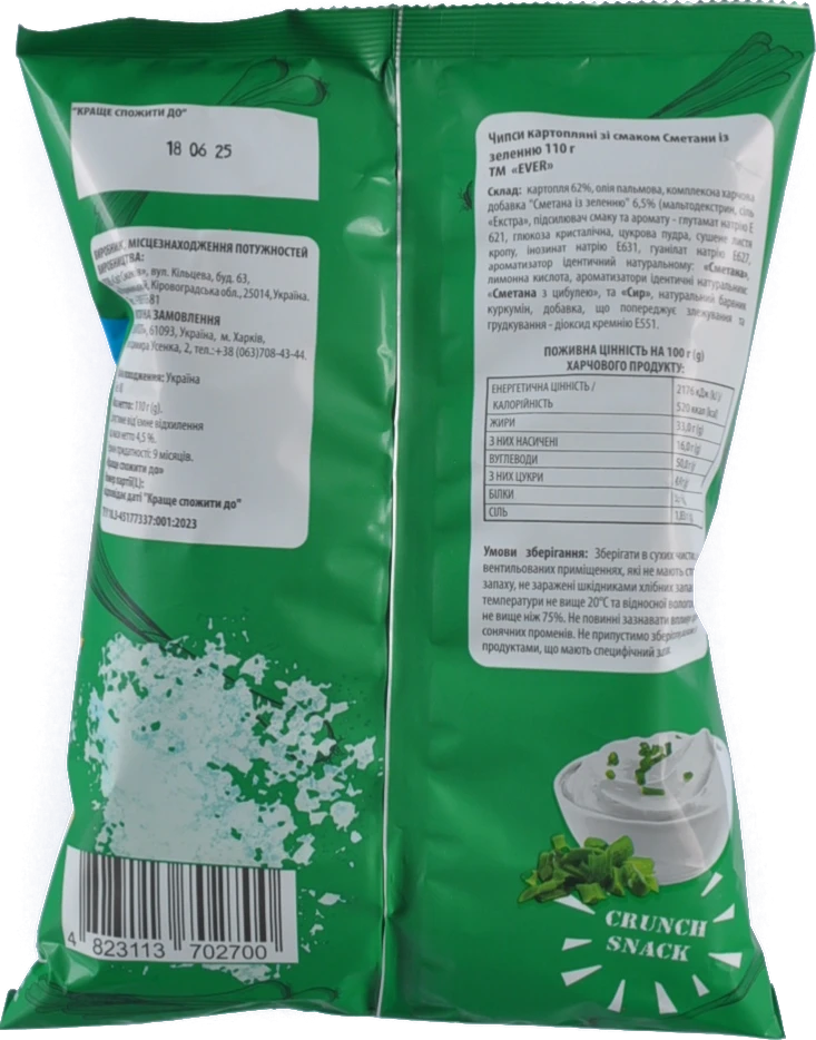 Чіпси EVER 110г сметана зелень