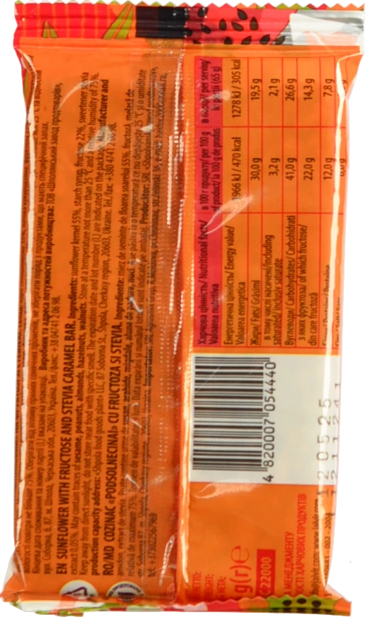 Козинак на фруктозі зі стевією Соняшниковий Жайвір м/у 65г