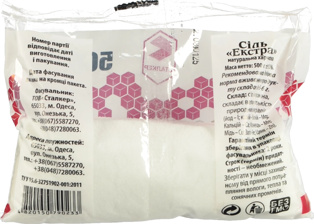 Cіль Сталкер 500г екстра натуральна харчова