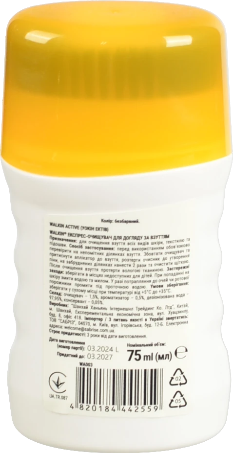 Експрес-очищувач Walkin active 75мл д.догляду за взуттям