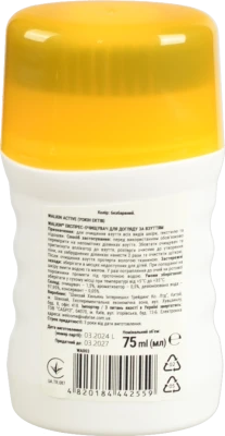 Експрес-очищувач Walkin active 75мл д.догляду за взуттям