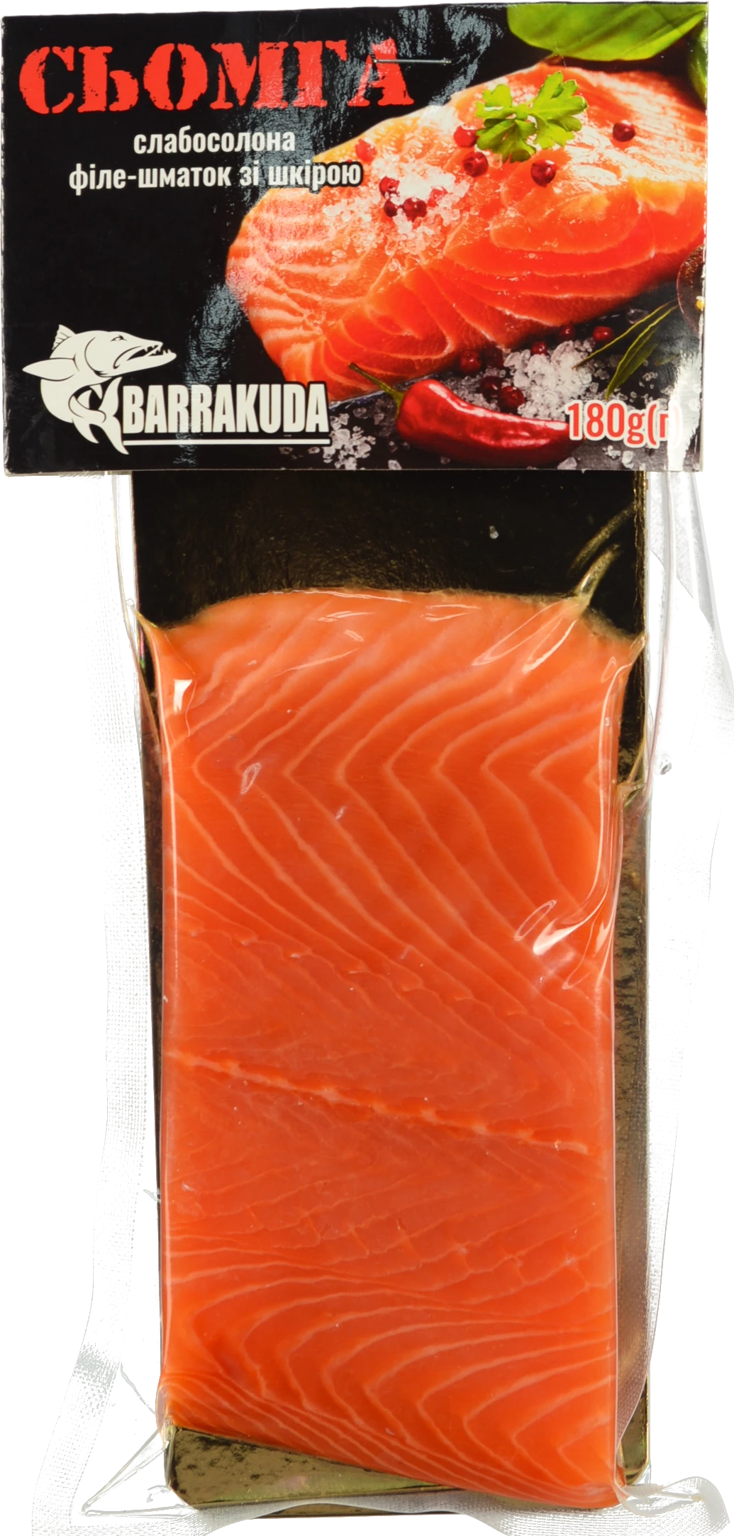 Філе Сьомги Barrakuda 180г