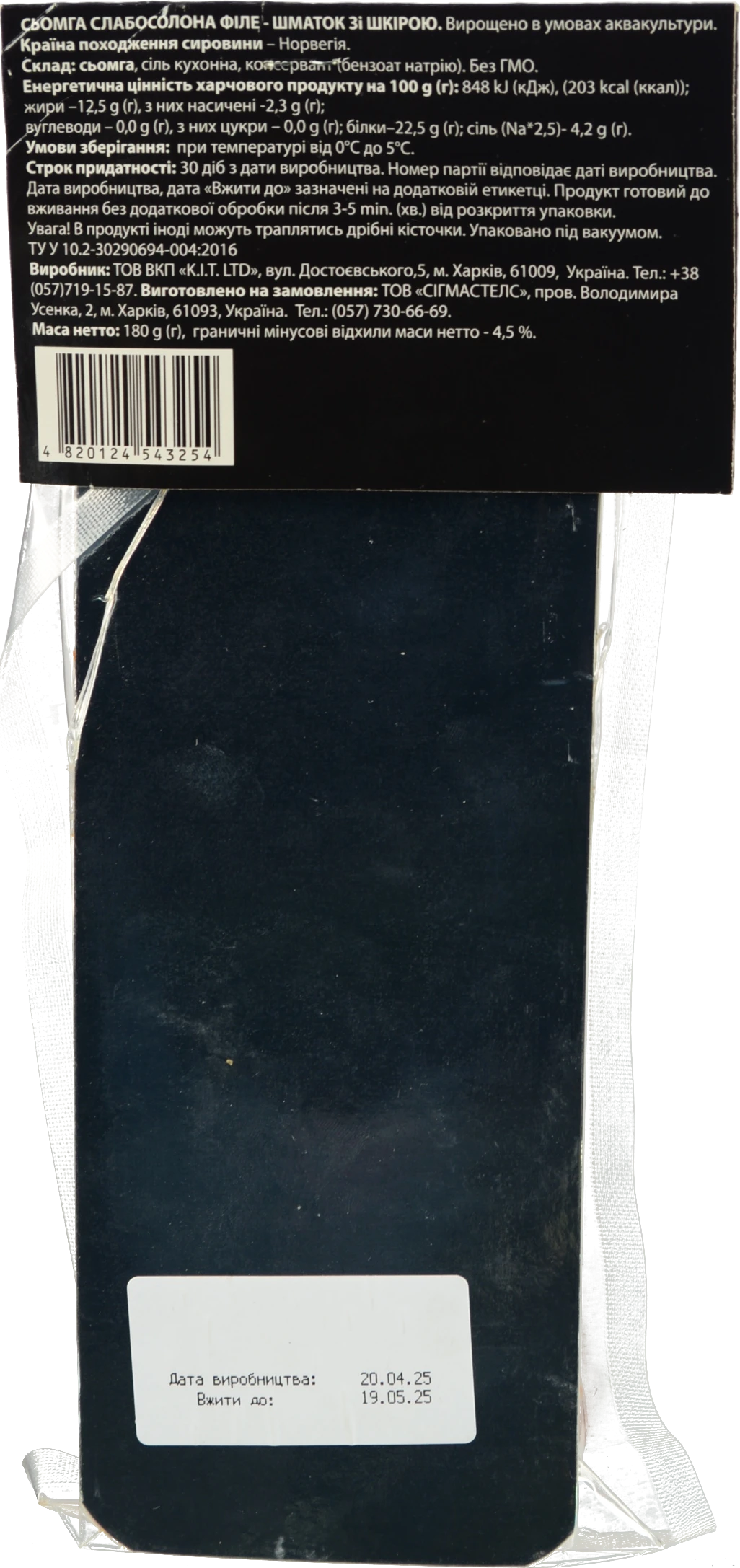 Філе Сьомги Barrakuda 180г