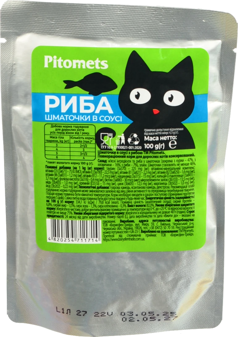 Корм для котів Пітомець 100г шматочки в соусі з рибою пауч