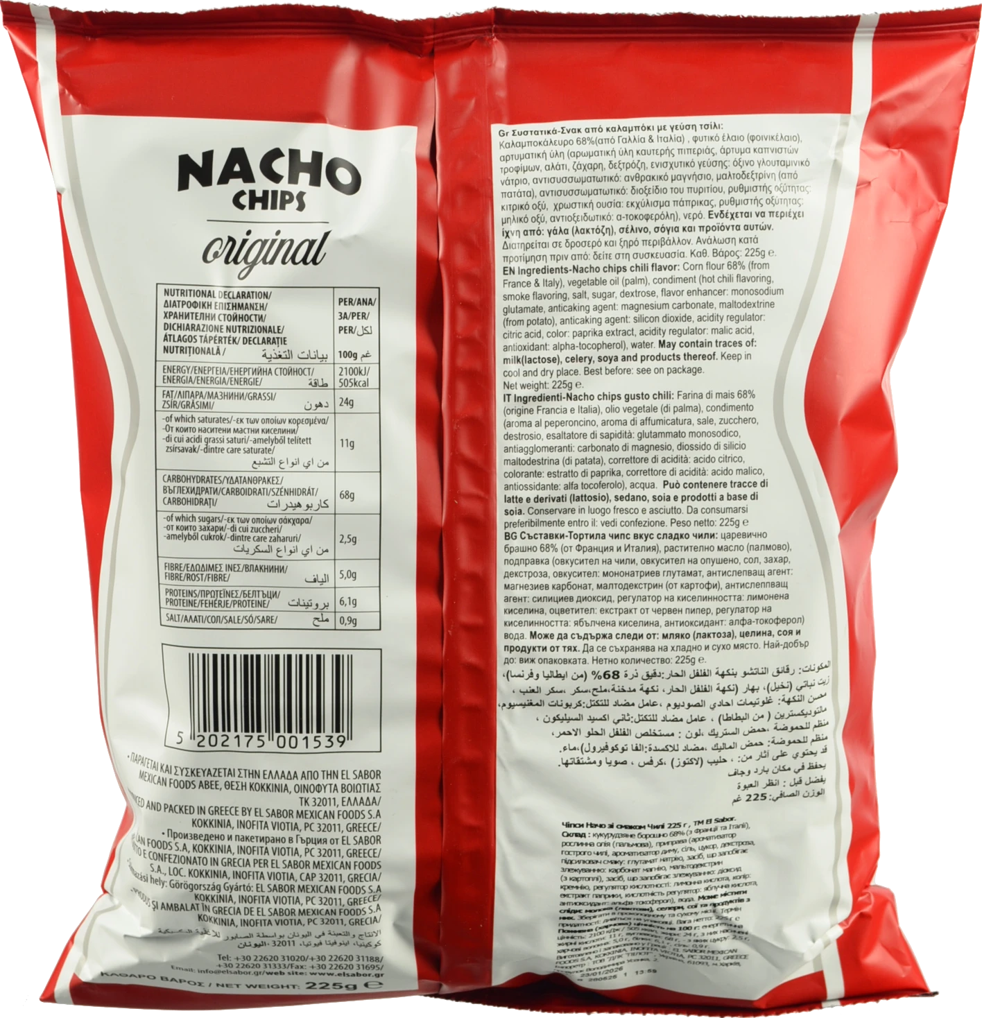 Чіпси EL Sabor 225г начос чілі