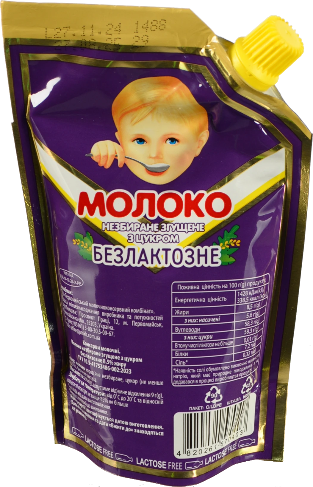 Молоко згущене 8.5% незбиране безлактозне з цукром Первомайський МКК д/п 290г