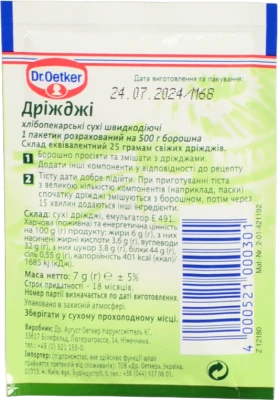 Дріжджі хлібопекарські сухі швидкодіючі Dr.Oetker м/у 7г