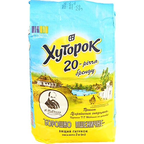 Борошно Хуторок 2кг