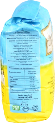 Борошно Хуторок 2кг