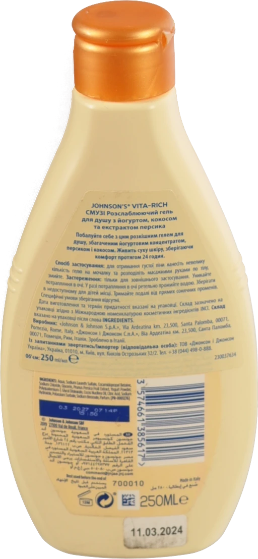 Гель д. душу JOHNSON'S 250мл смузі кокос екст.перс