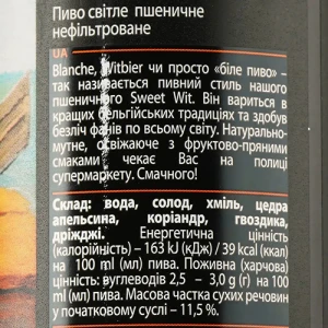 Пиво Forever Sweet Wit, світле нефільтроване пшеничне, 4,5%, м/б, 0,5 л