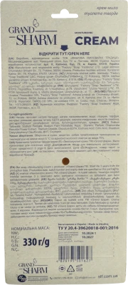 Мило Шарм 3*110г Зволожуючий крем тверде планшет