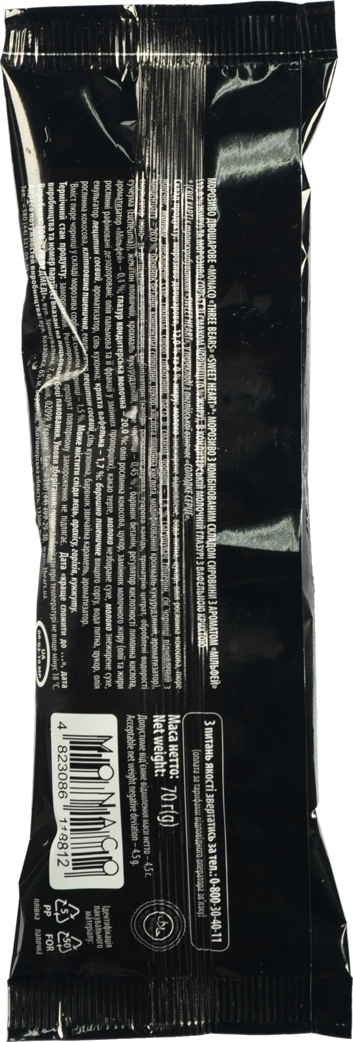 Морозиво Три Ведмеді 70г monaco sweet heart мільфей чорниця двошарове глазур паличка