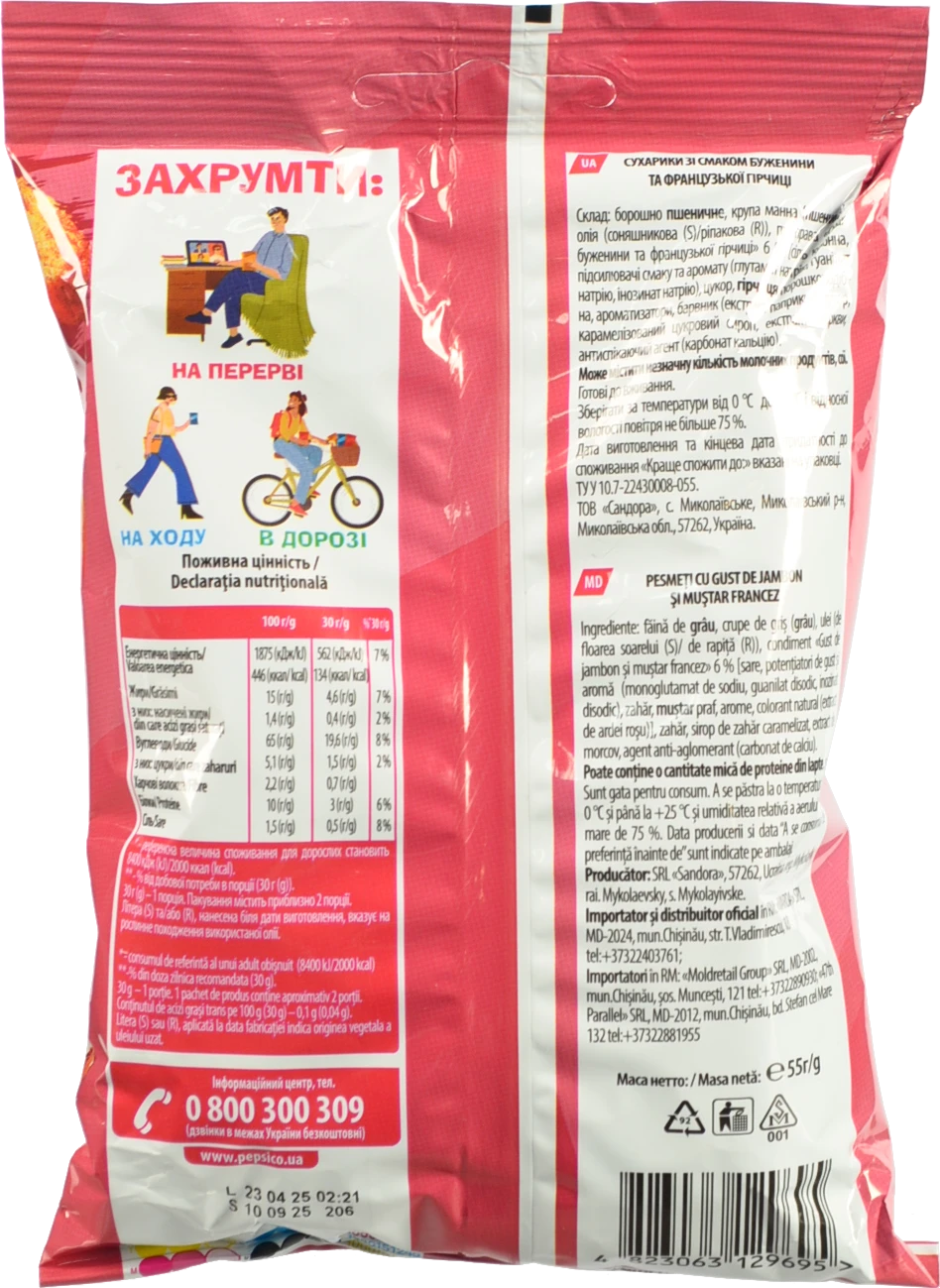 Багет ХрумTeam 55г буженина франц.гірчиця