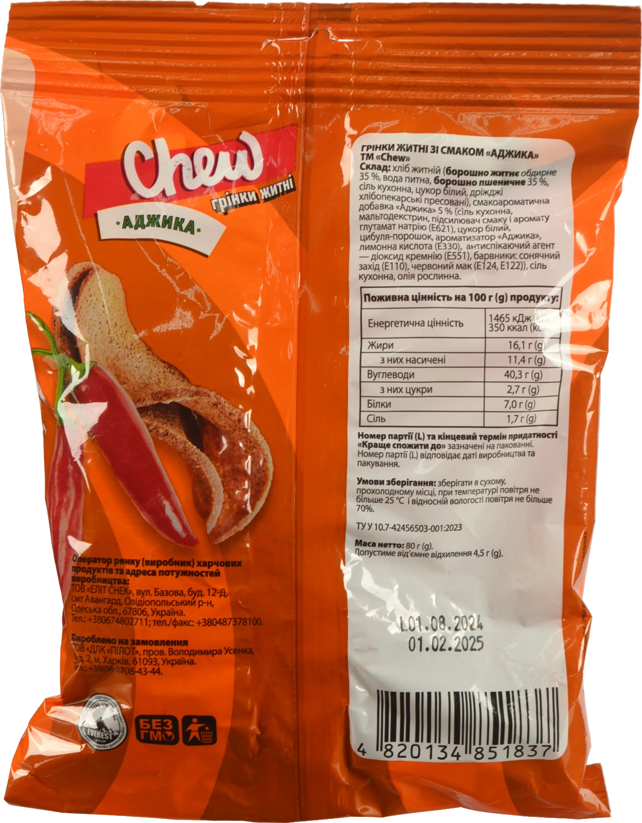 Грінки Chew 80г житні з аджикою