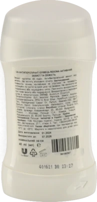 Антиперспірант Rexona 50мл свіжість