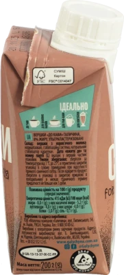 Вершки Галичина 200г 8 до кави TPA