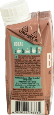 Вершки Галичина 200г 8 до кави TPA