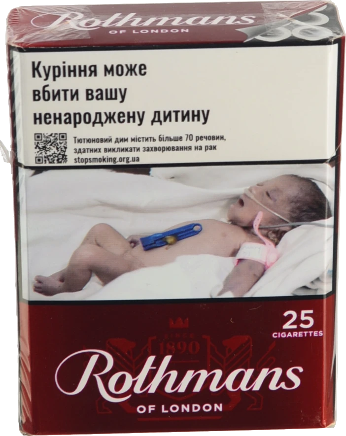 Сигарети Rothmans Red 25 сигарет