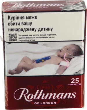 Сигарети Rothmans Red 25 сигарет
