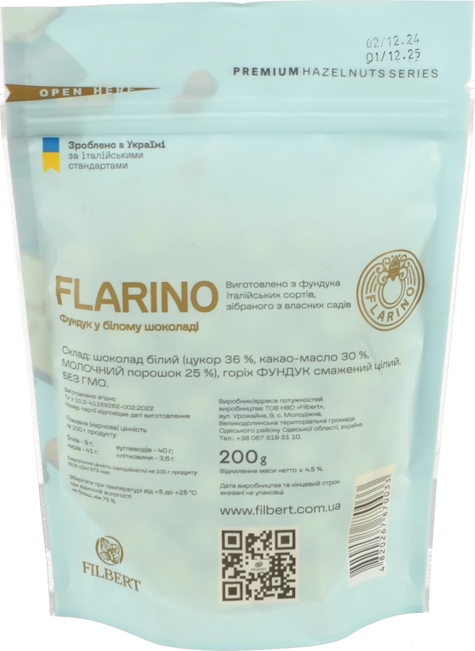 Фундук у білому шоколаді Flarino д/п 200г