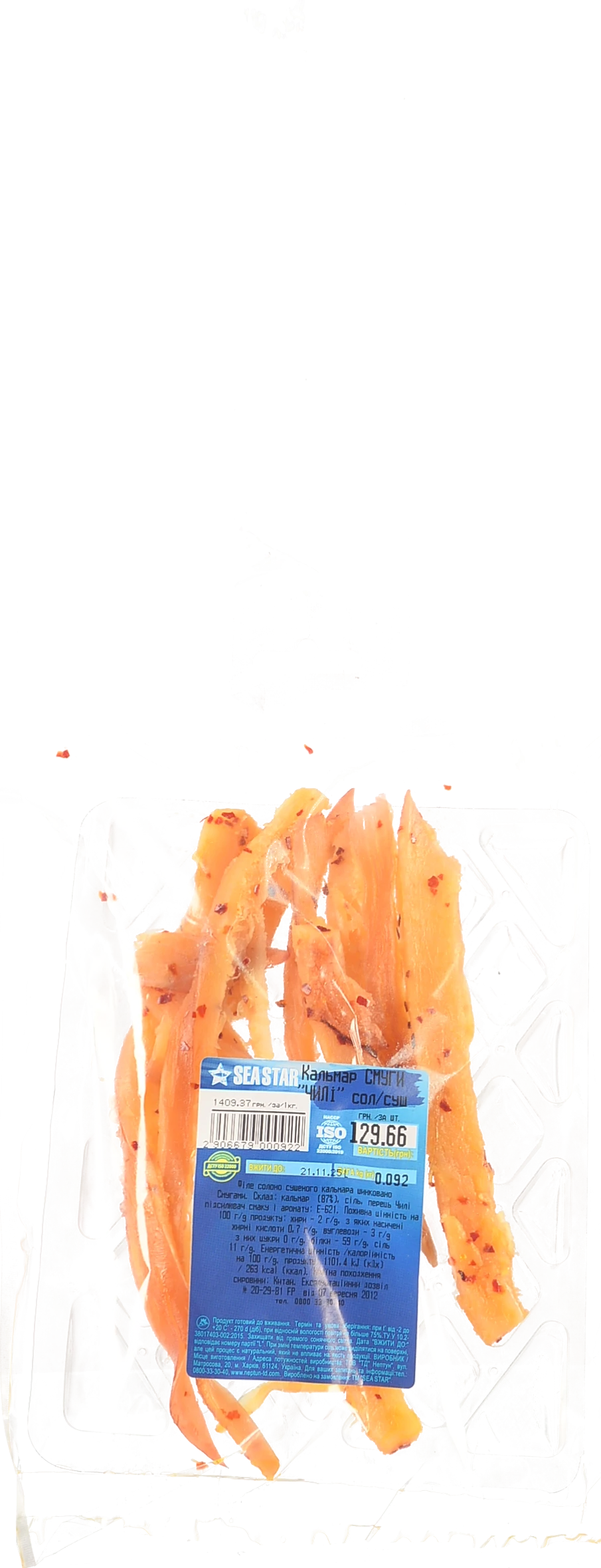 Кальмар смуги Seastar чилі солено сушений