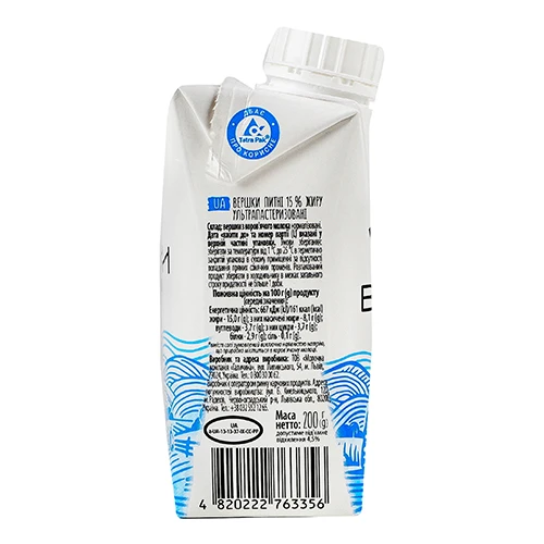 Вершки Галичина 200 г 15 TPA